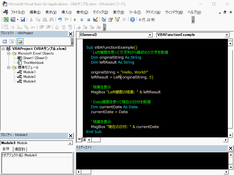 vba 円 周 率